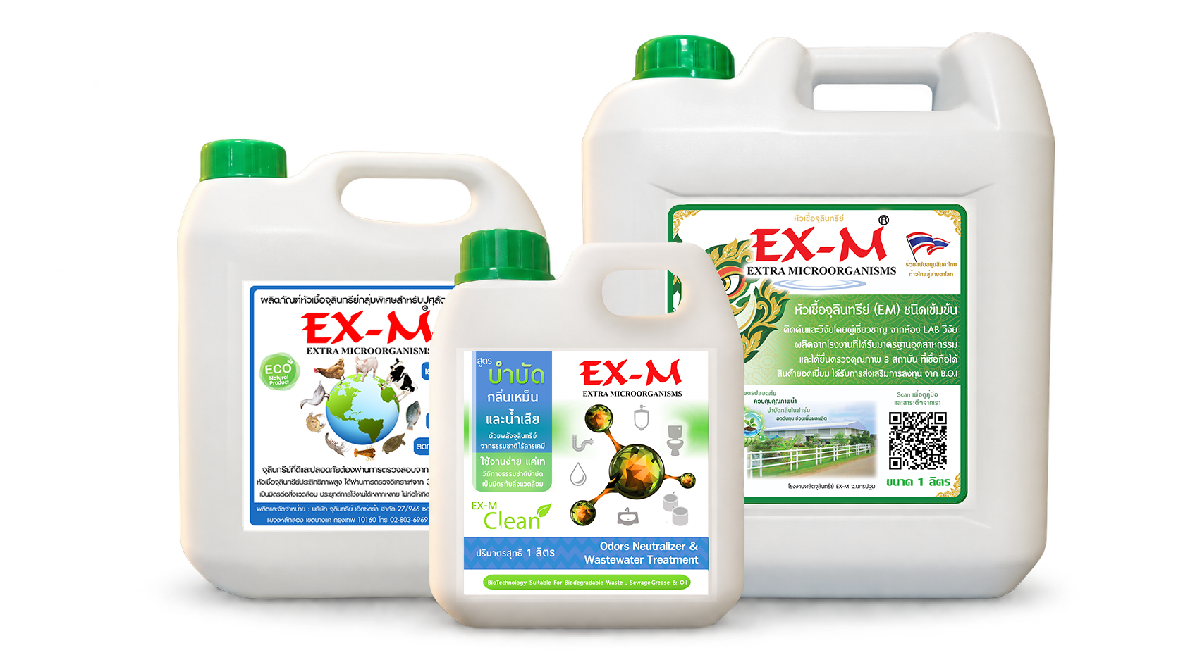 ผลิตภัณฑ์ EX-M สูตร Cattle, Clean และ Original