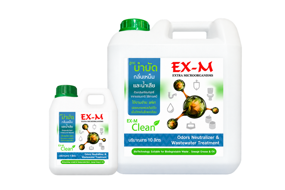 ผลิตภัณฑ์จุลินทรีย์ EX-M Clean ขนาด 1 และ 10 ลิตร